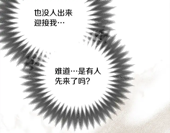 《掠夺婚姻》第22话 我等你很久了图201