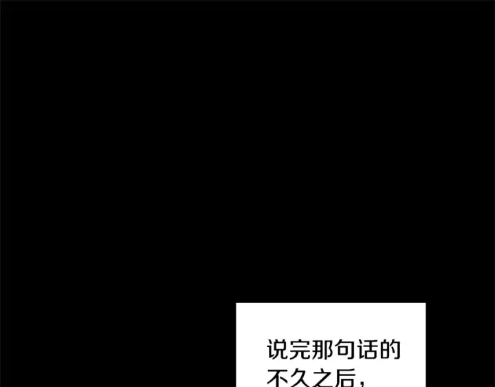 《掠夺婚姻》第22话 我等你很久了图42