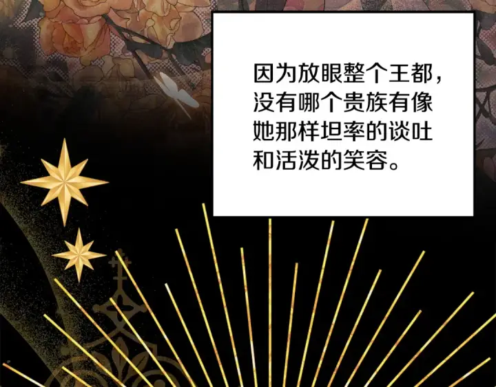 《掠夺婚姻》第22话 我等你很久了图6