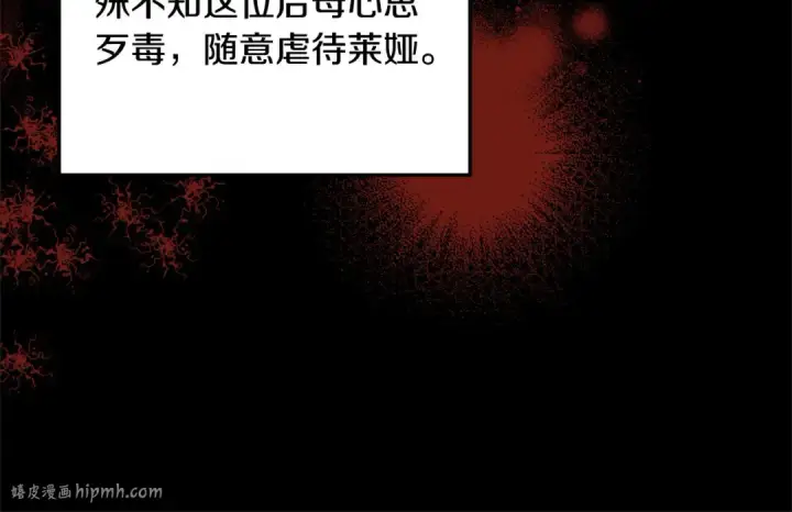 《掠夺婚姻》第22话 我等你很久了图72