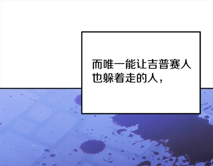 漫画《掠夺婚姻》第23话 王女晕倒了第101张图
