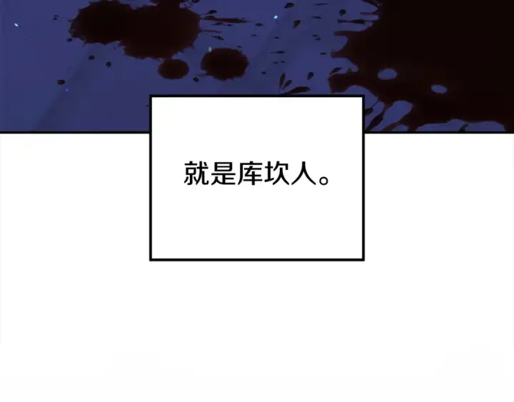 漫画《掠夺婚姻》第23话 王女晕倒了第103张图