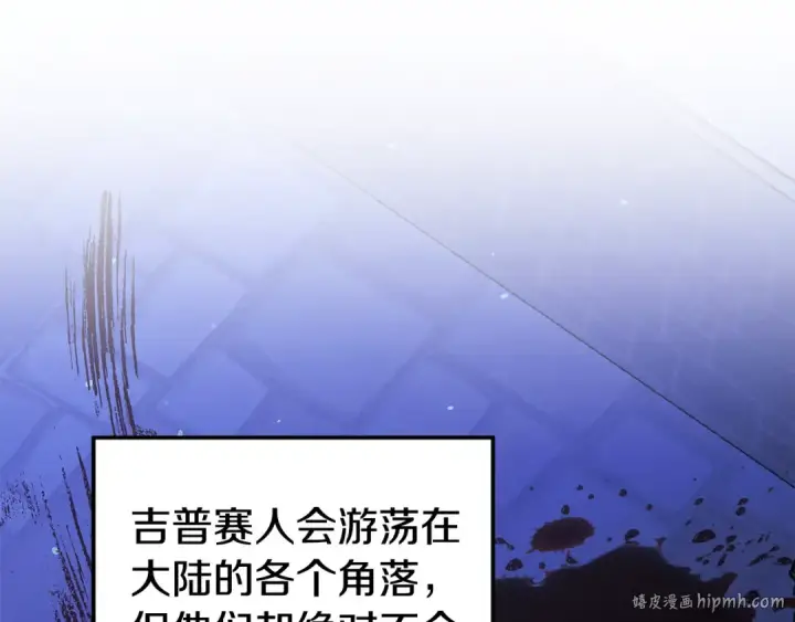 漫画《掠夺婚姻》第23话 王女晕倒了第104张图