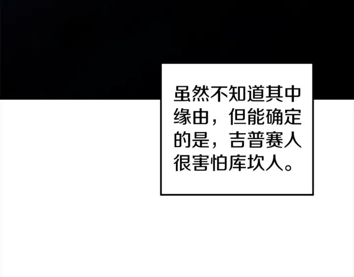 漫画《掠夺婚姻》第23话 王女晕倒了第107张图