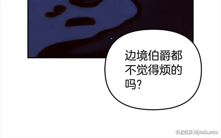 漫画《掠夺婚姻》第23话 王女晕倒了第128张图