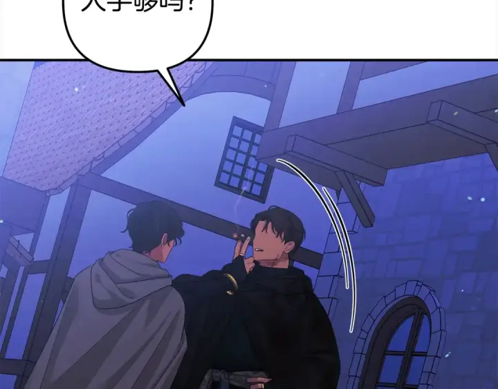 漫画《掠夺婚姻》第23话 王女晕倒了第132张图