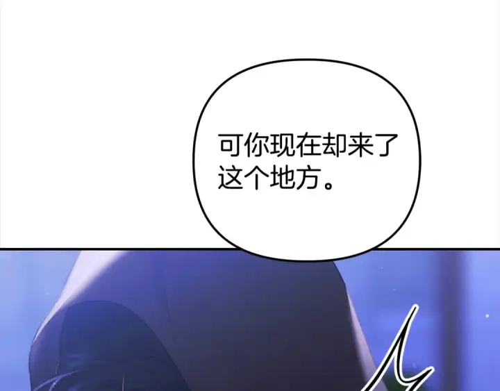 漫画《掠夺婚姻》第23话 王女晕倒了第146张图