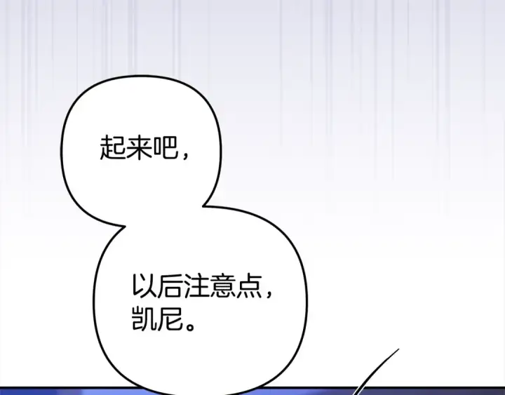 漫画《掠夺婚姻》第23话 王女晕倒了第159张图