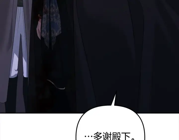 漫画《掠夺婚姻》第23话 王女晕倒了第161张图