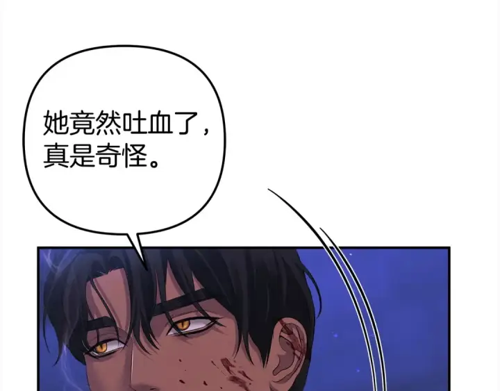 漫画《掠夺婚姻》第23话 王女晕倒了第163张图