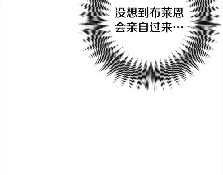 漫画《掠夺婚姻》第23话 王女晕倒了第18张图