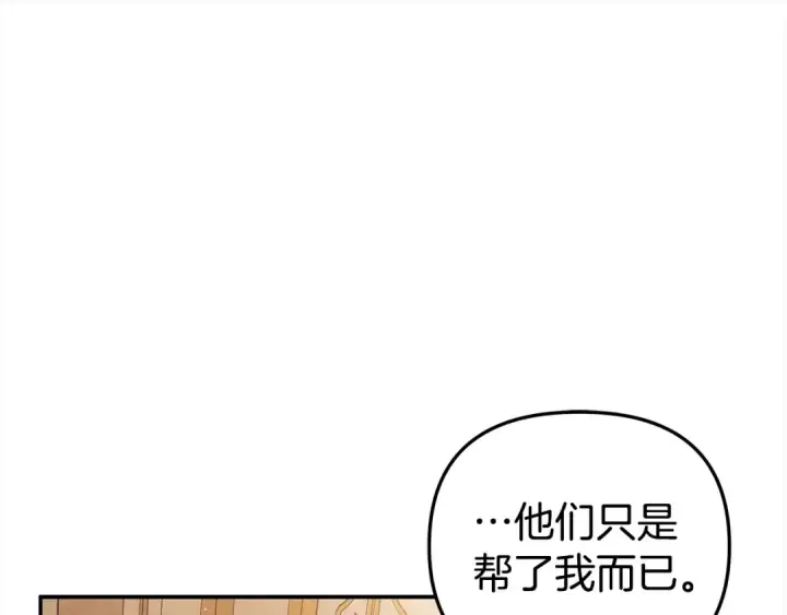 漫画《掠夺婚姻》第23话 王女晕倒了第26张图