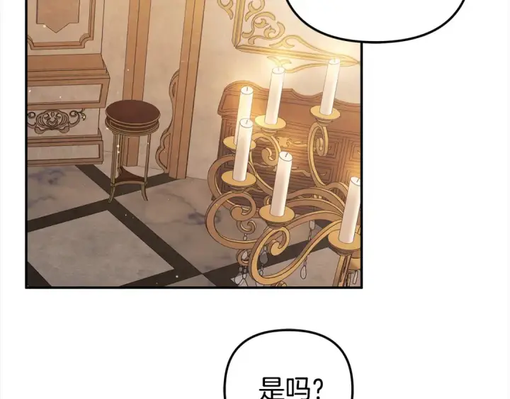 漫画《掠夺婚姻》第23话 王女晕倒了第27张图