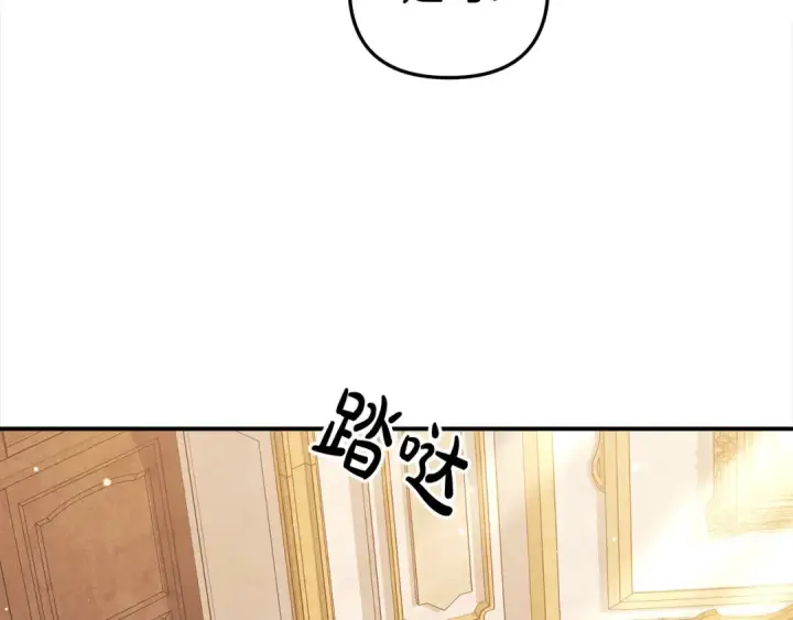 漫画《掠夺婚姻》第23话 王女晕倒了第28张图