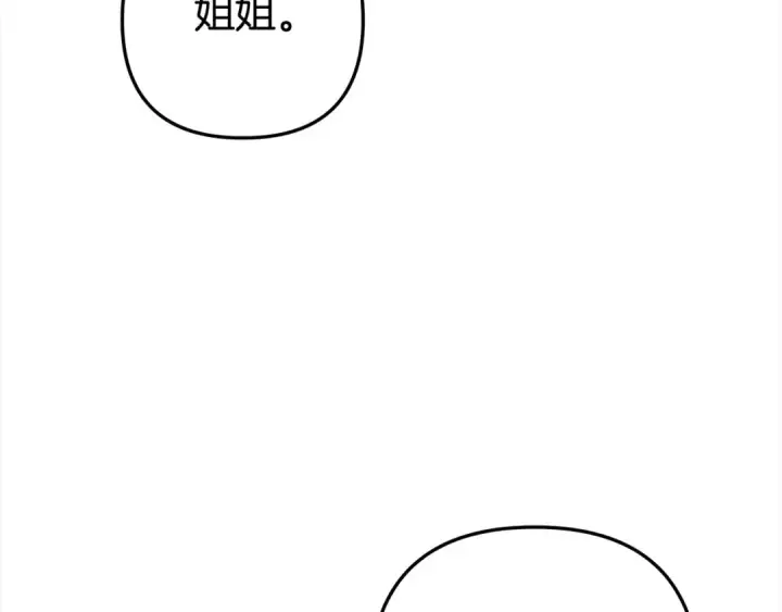 漫画《掠夺婚姻》第23话 王女晕倒了第65张图