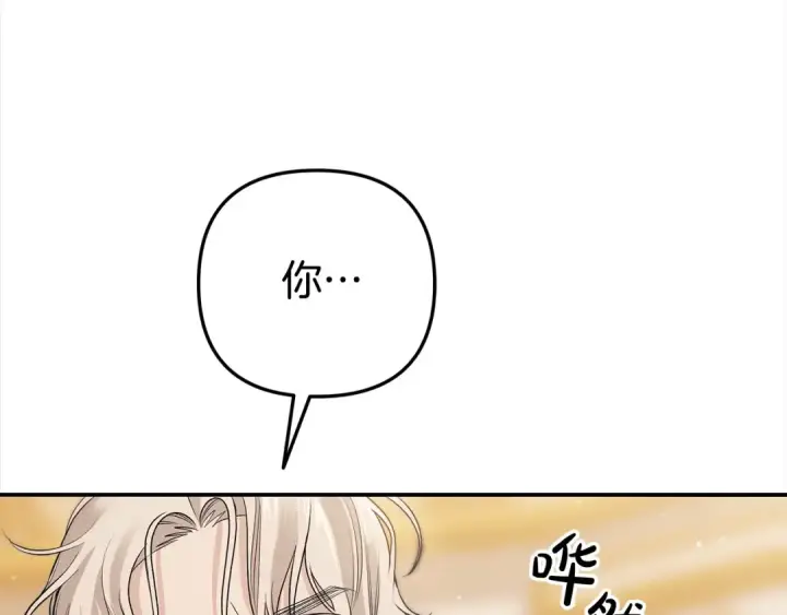 漫画《掠夺婚姻》第23话 王女晕倒了第78张图
