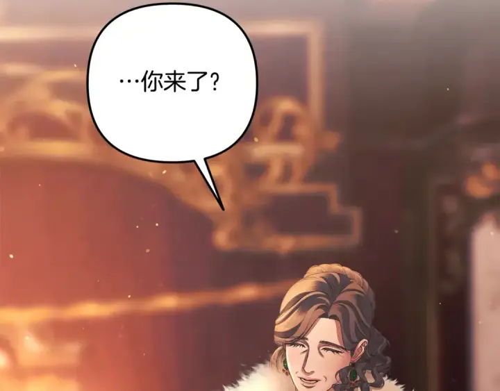 漫画《掠夺婚姻》第24话 质问第102张图