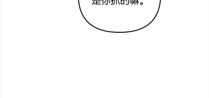 漫画《掠夺婚姻》第24话 质问第115张图