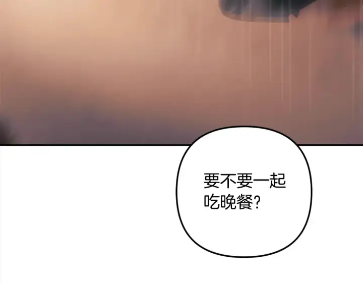 漫画《掠夺婚姻》第24话 质问第143张图