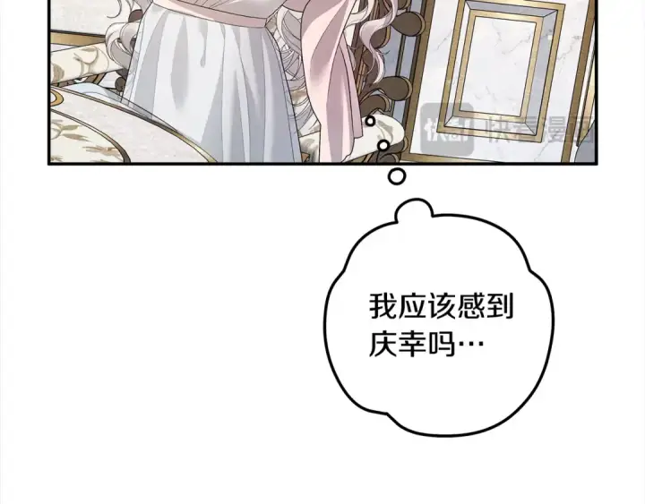 漫画《掠夺婚姻》第24话 质问第166张图