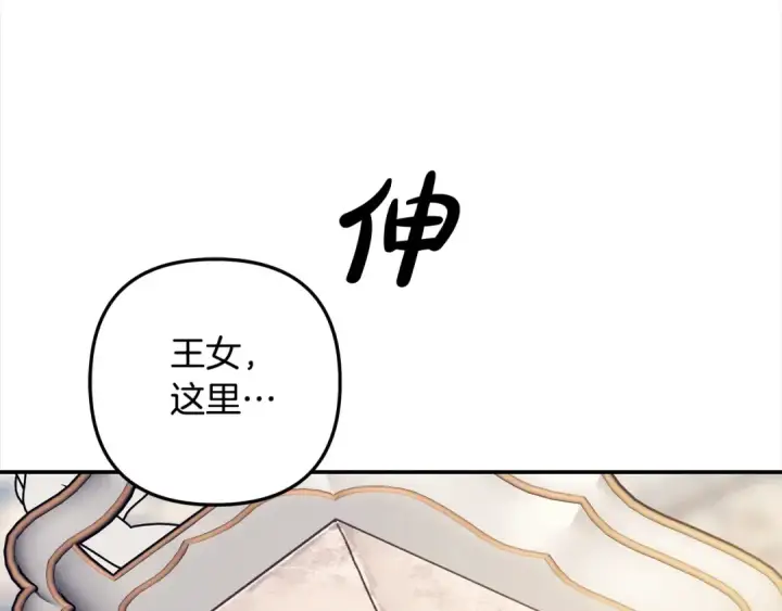 漫画《掠夺婚姻》第24话 质问第167张图