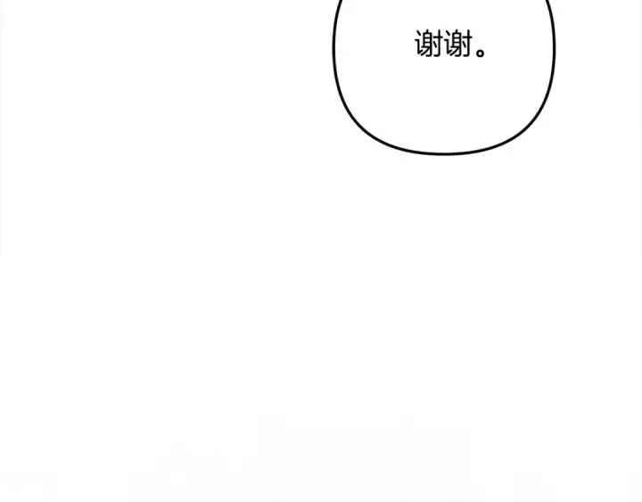 漫画《掠夺婚姻》第24话 质问第169张图