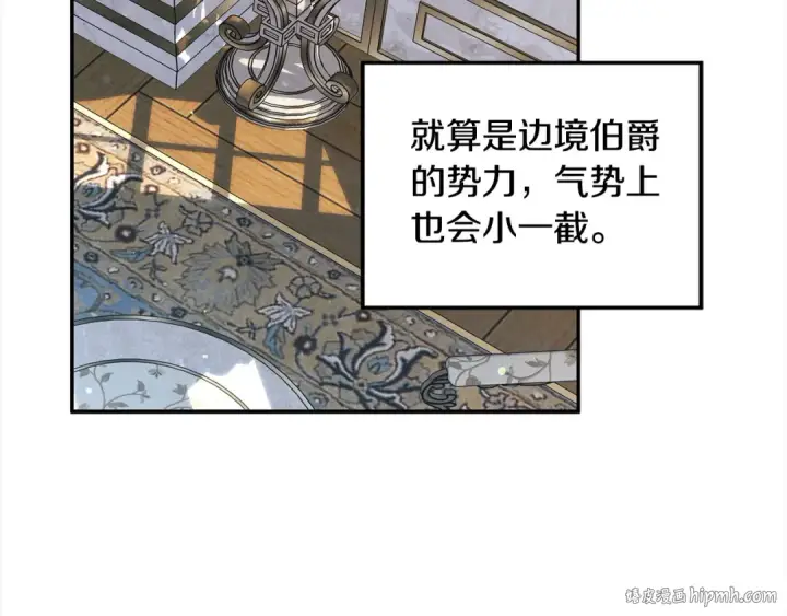 漫画《掠夺婚姻》第24话 质问第176张图