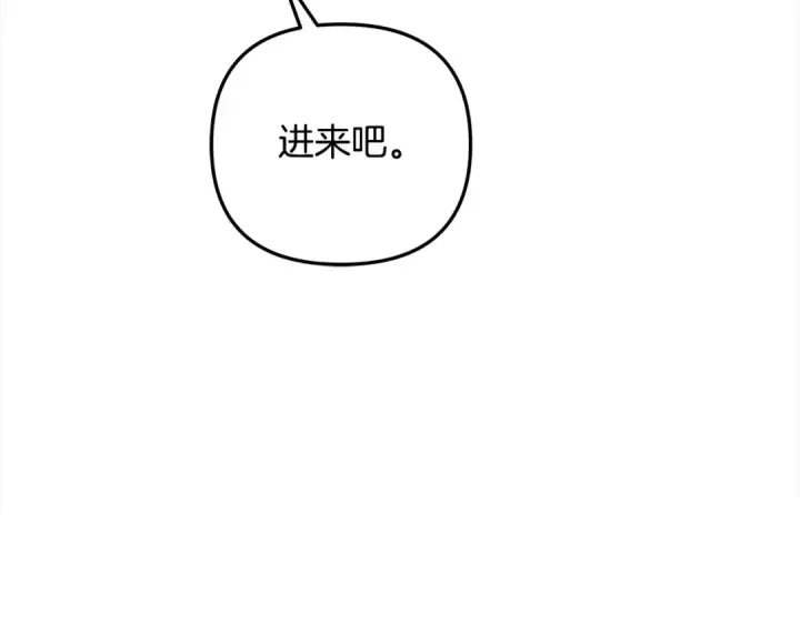 漫画《掠夺婚姻》第24话 质问第180张图