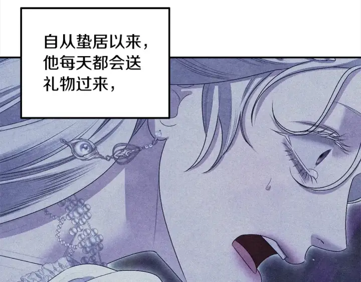 漫画《掠夺婚姻》第24话 质问第185张图