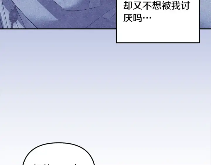 漫画《掠夺婚姻》第24话 质问第187张图