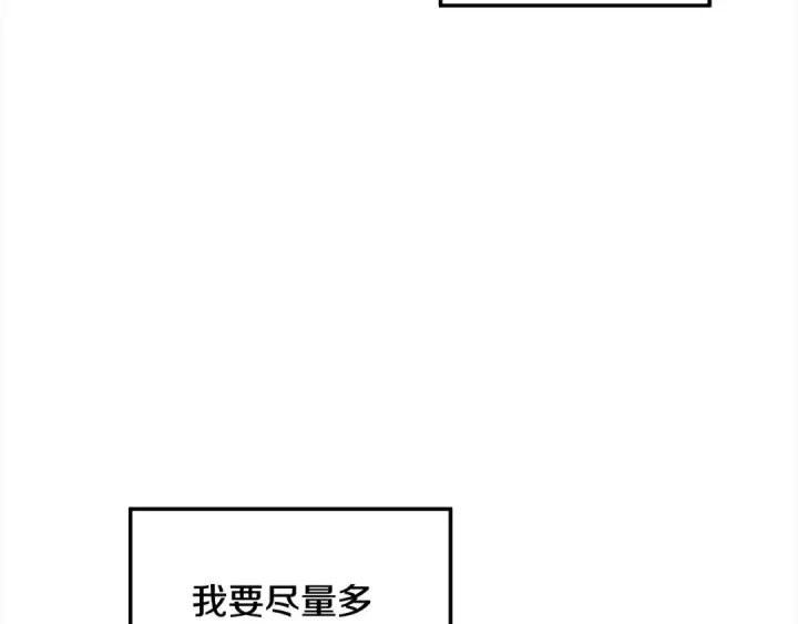 漫画《掠夺婚姻》第24话 质问第196张图