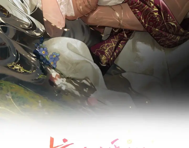 漫画《掠夺婚姻》第24话 质问第2张图