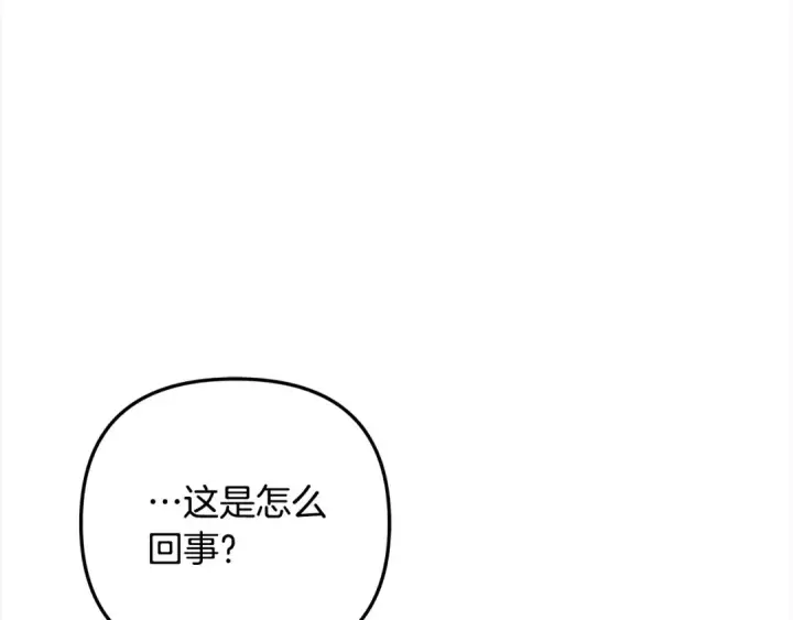 漫画《掠夺婚姻》第24话 质问第26张图