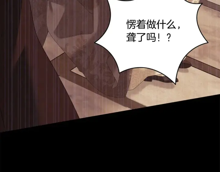 漫画《掠夺婚姻》第24话 质问第36张图