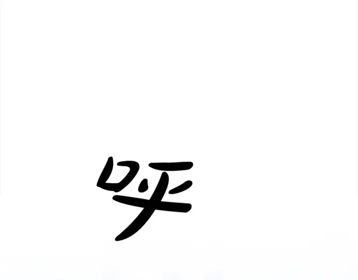 漫画《掠夺婚姻》第24话 质问第5张图