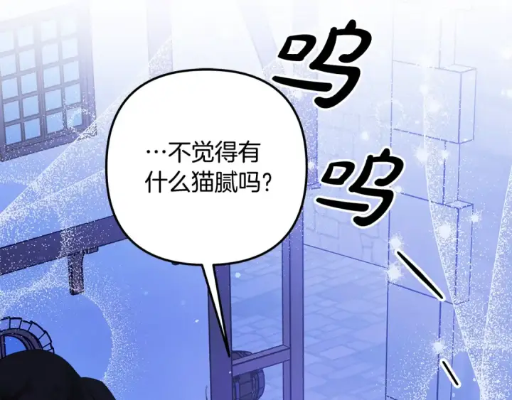 漫画《掠夺婚姻》第24话 质问第6张图