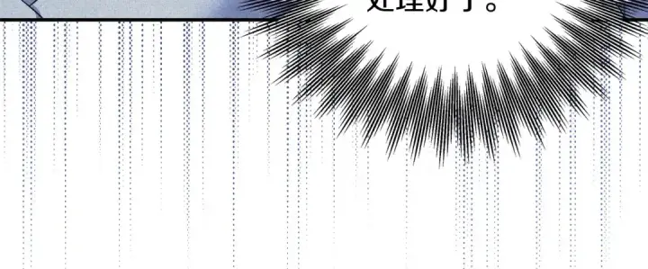 漫画《掠夺婚姻》第24话 质问第60张图