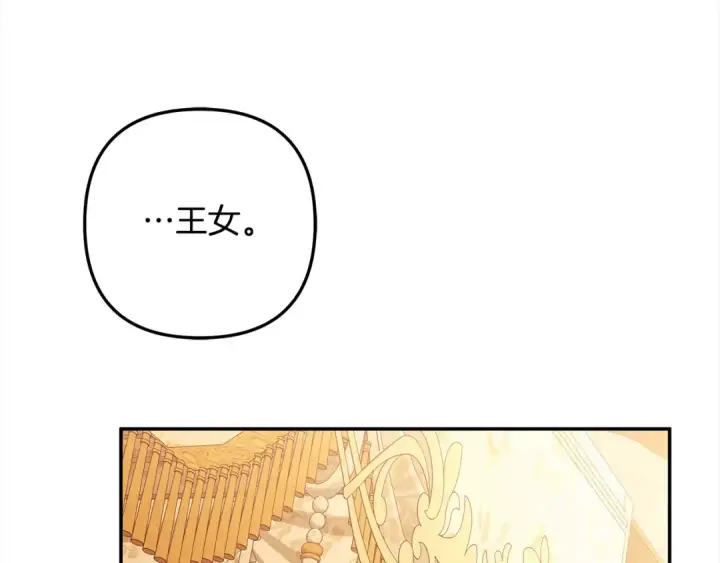 漫画《掠夺婚姻》第24话 质问第68张图