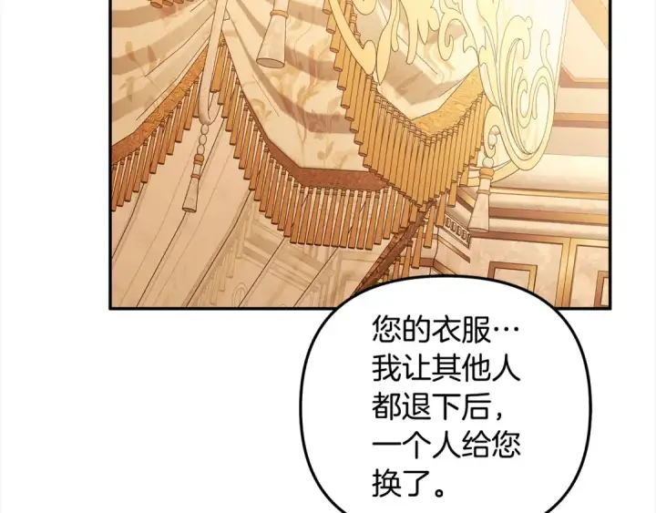 漫画《掠夺婚姻》第24话 质问第69张图