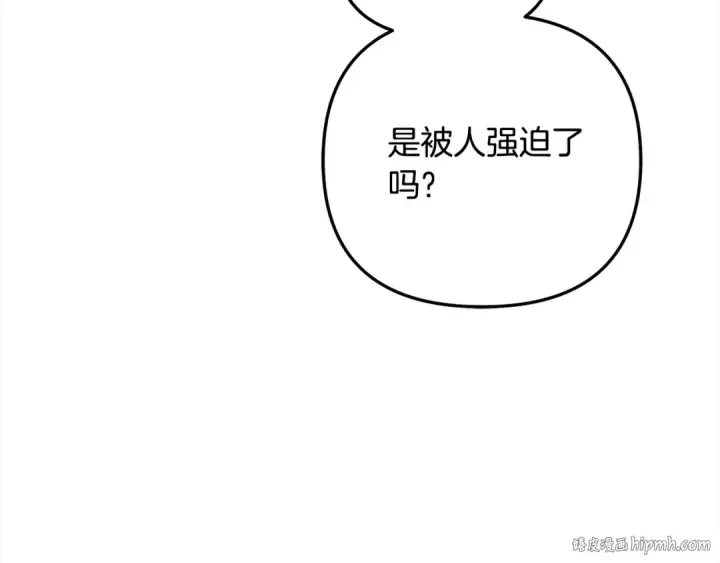 漫画《掠夺婚姻》第24话 质问第72张图