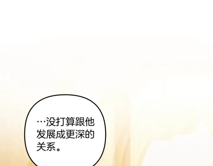 漫画《掠夺婚姻》第24话 质问第85张图