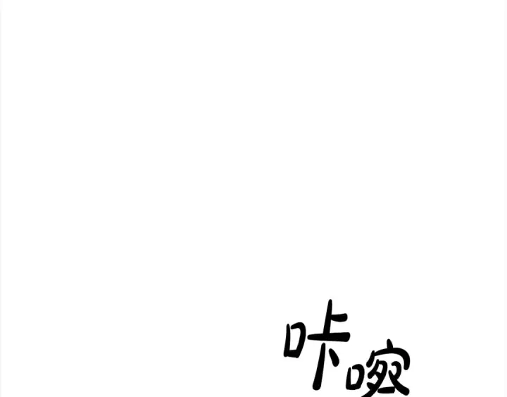 漫画《掠夺婚姻》第24话 质问第92张图