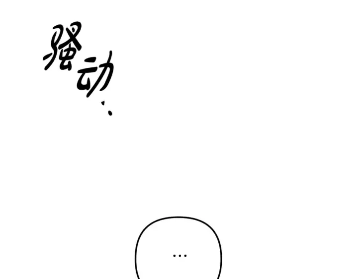 《掠夺婚姻》第25话 悄悄话图116