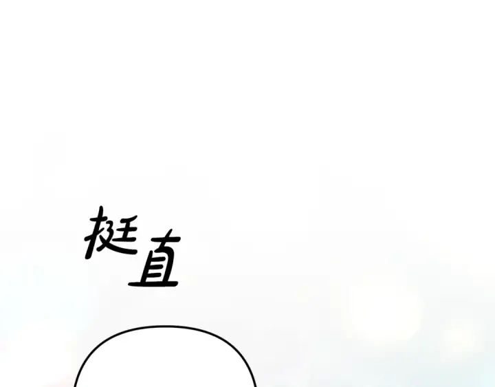 《掠夺婚姻》第25话 悄悄话图119