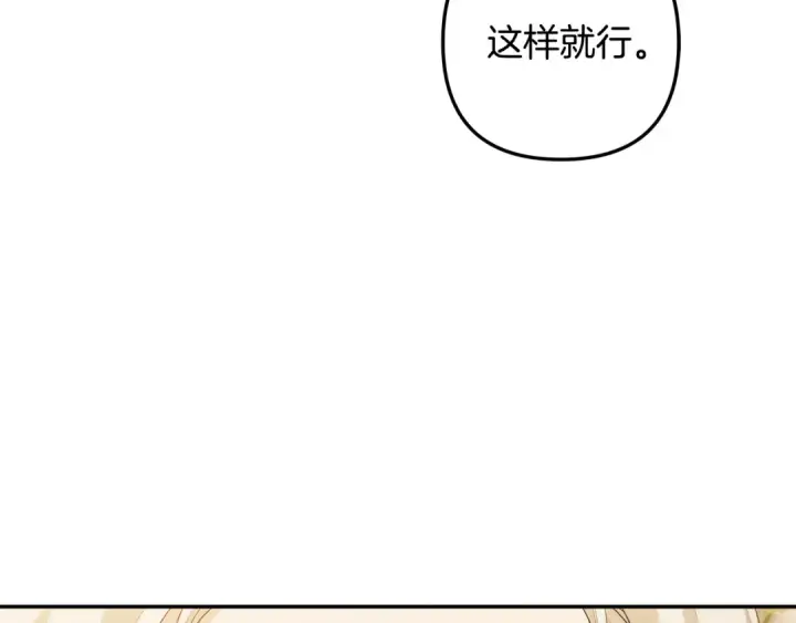 《掠夺婚姻》第25话 悄悄话图123