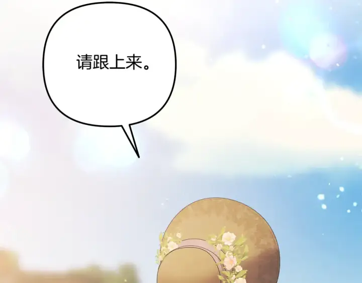 《掠夺婚姻》第25话 悄悄话图130