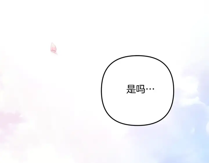 《掠夺婚姻》第25话 悄悄话图161