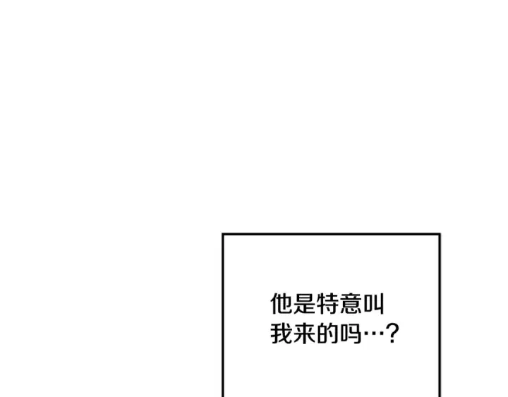 《掠夺婚姻》第25话 悄悄话图174