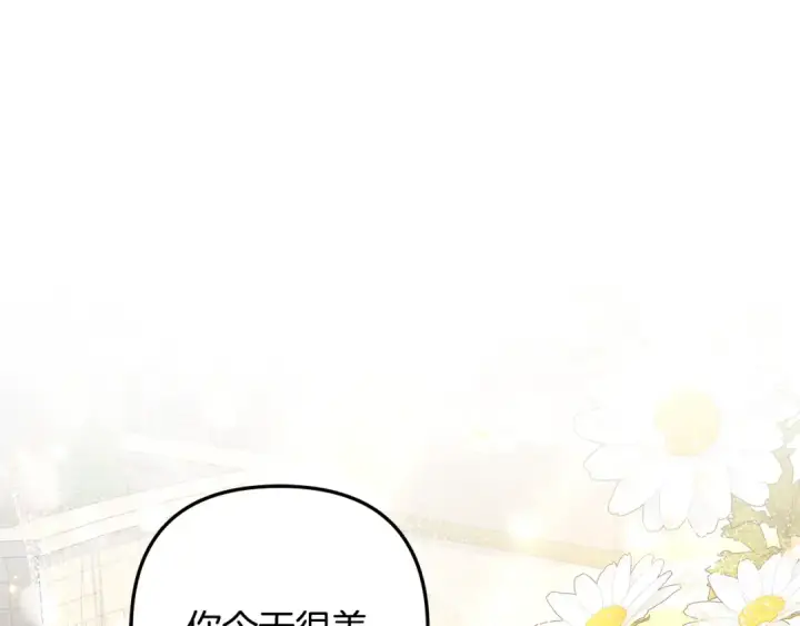 《掠夺婚姻》第25话 悄悄话图177