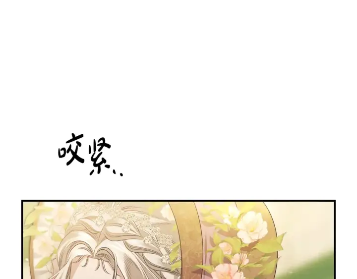 《掠夺婚姻》第25话 悄悄话图183